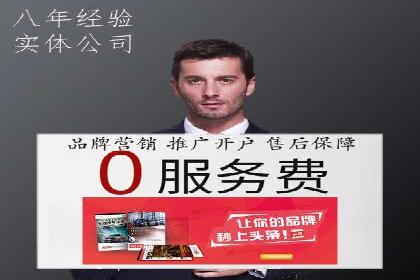 某知名企业SEM广告投放全流程解析